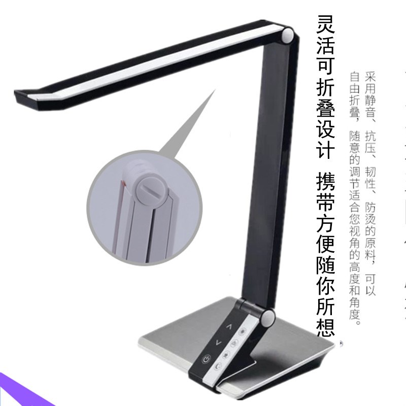 LED调光调色温学生读习护眼台灯 公办阅学创意折叠书桌台灯