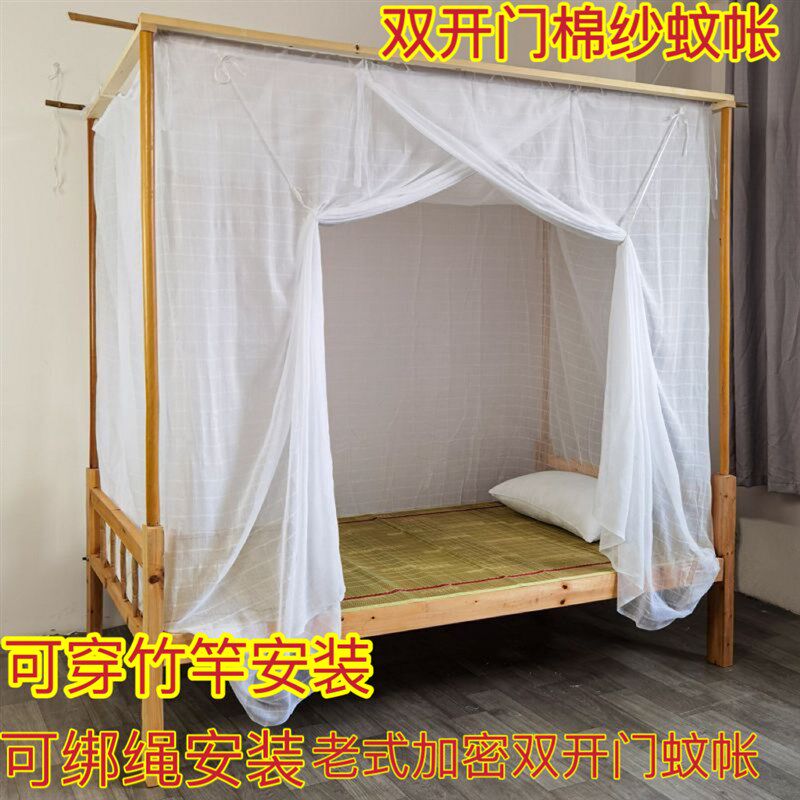 老式棉纱蚊帐双开开门方顶传统学生宿舍穿竹绑绳加高特密加厚蚊帐
