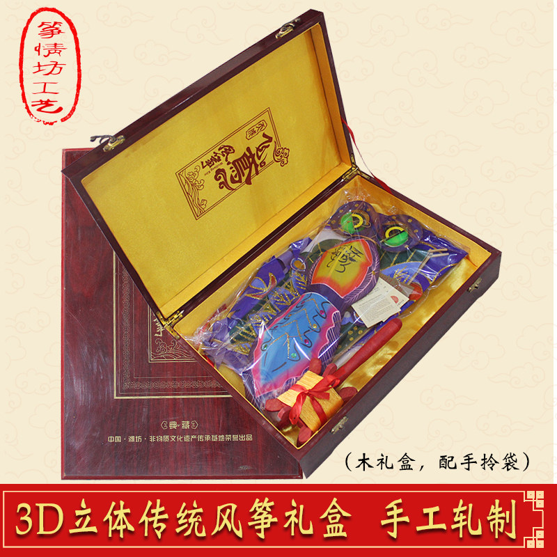 潍坊风筝高档礼艺大盒工品传统蝴蝶金鱼风筝立体竹子骨架手工制作