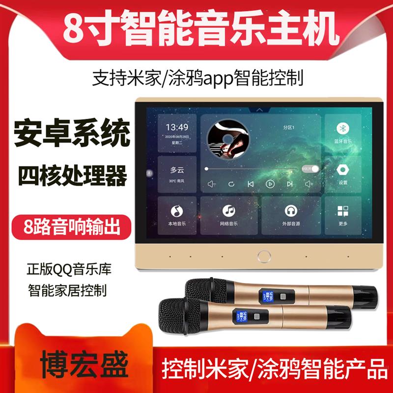 8寸背景音乐主机系统嵌入吊顶音响吸顶喇叭智能家居显示屏