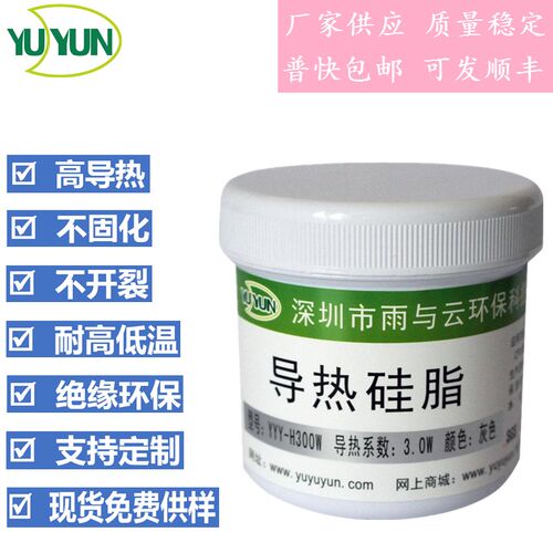 导热硅脂硅胶L0D导热膏2K0克500克10G装3.E灰色散热膏 CPU导热膏