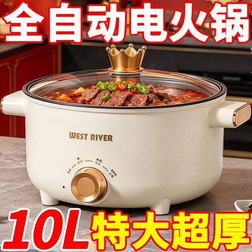 德国智能电煮锅家用学生宿舍锅多功能电锅小白锅煮饭炒菜电热火锅