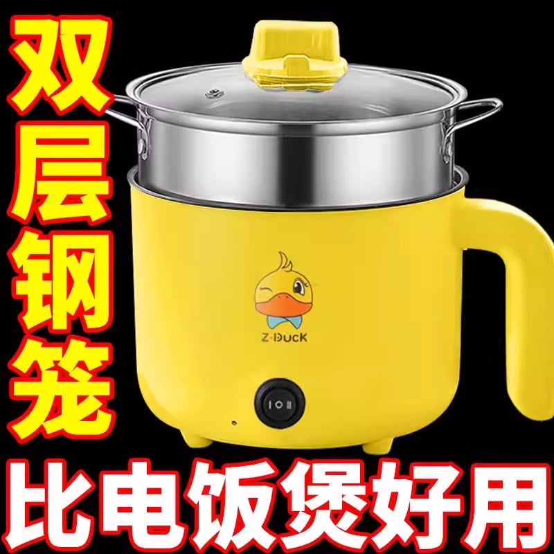 德国小电锅2-3人自动断电家用电炒锅蒸煮多功能电煮锅宿舍电饭煲