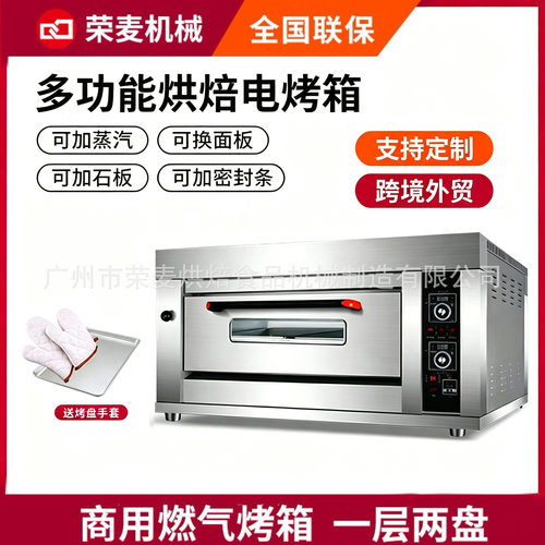 出口商用电热烤披萨炉pizza oven面包月饼食品烘焙设备 单层 定时