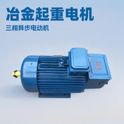YZR280S-8/45KW绕线转子三相异步电机钢厂起重电机