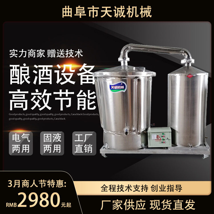 大型酒厂酿酒设备 多功能高粱玉酿酒设备