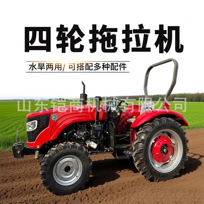 轮式四驱拖拉机开沟起垄耕地机大马力504/804水旱两用四轮拖拉机