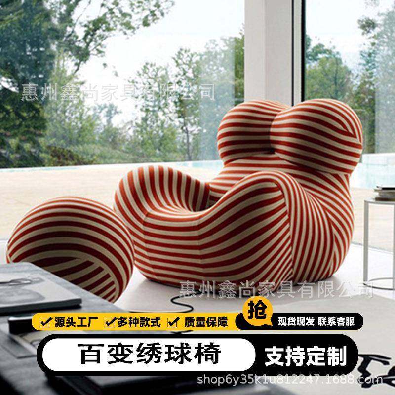 原创绣球椅北欧懒人躺椅创意意式轻奢风卧室异形个性沙发椅休闲,商业/办公家具,公共椅,淘宝优惠券,粉丝福利购,淘宝优惠卷