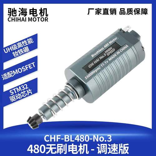 工厂直销CHF-480直流电钕铁硼高扭无刷电机100mm高速马达33000rpm