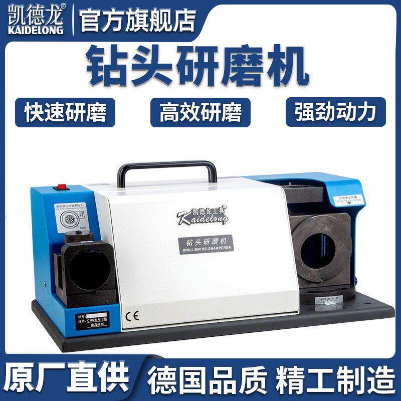 凯德龙KDL-Z26钻头研磨机麻花钻咀磨刀机便携式砂轮机专业工具