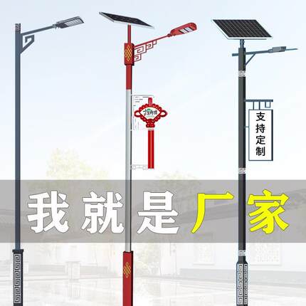 路灯户外LED民族特色回纹杆方杆路灯中式复古太阳能路灯异形路灯