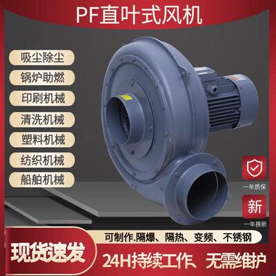 PF-1503透浦式风机2.2KW中压风机2200W透浦直叶式中压鼓风机耐磨