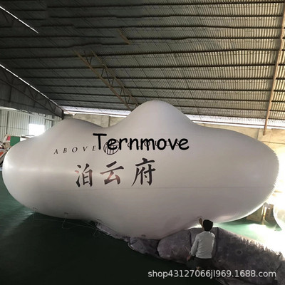 充气升空云朵室内装饰美陈云朵气模pvc inflatable helium cloud