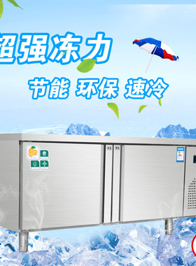 冷藏工作台冷冻冰柜双温保鲜柜四门商用冰箱厨房平冷操作台