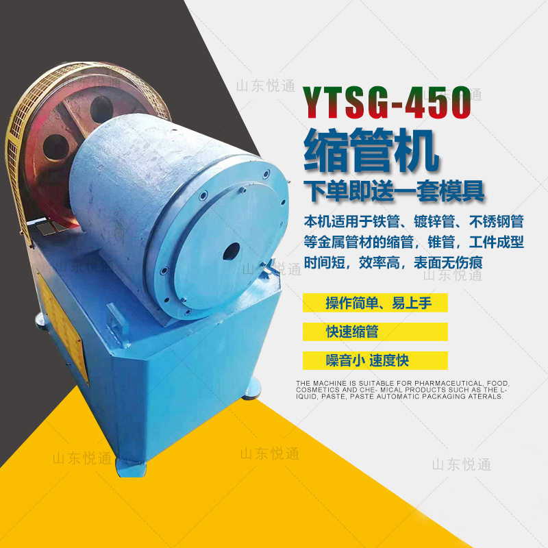 现货高压管大棚管钢管缩管机 液压圆管缩头机不锈钢缩管机,机械设备,研磨机,淘宝优惠券,粉丝福利购,淘宝优惠卷