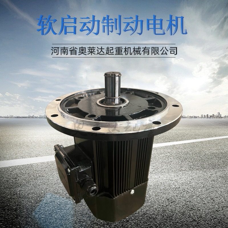 河南矿山YSE90AL/4（1.5KW）电机大车运行软启动制动电机