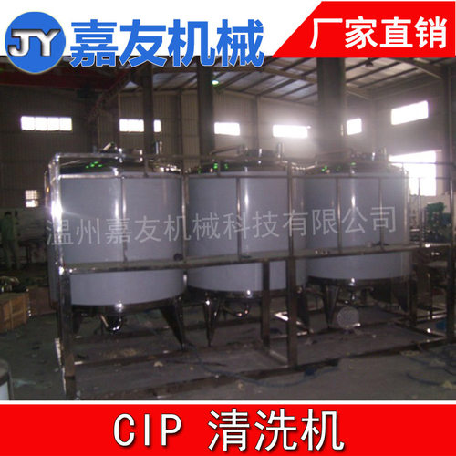 【嘉友】自动式CIP清洗装置 CIP酸碱清洗液清洗设备 移动CIP清洗