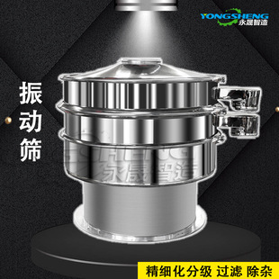 拆卸清理方便卡箍式不锈钢三次元旋振筛粗细粉剂分级圆形振动筛