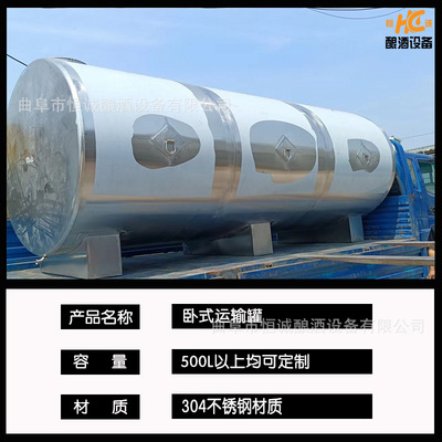 防冻型卧式运输罐 带伴热带保温系统防液体冻结 冬季严寒环境运输