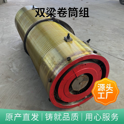φ650*1500双梁起重机卷筒32吨行车起升卷筒开闭钢丝绳卷筒组