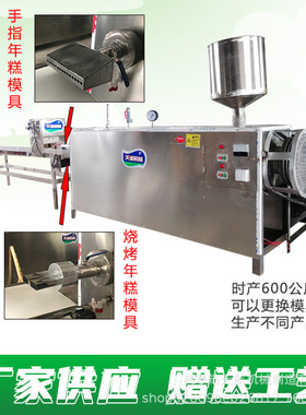 成套手指年糕机 自熟粉利机 多功能粑粑机 磨浆机