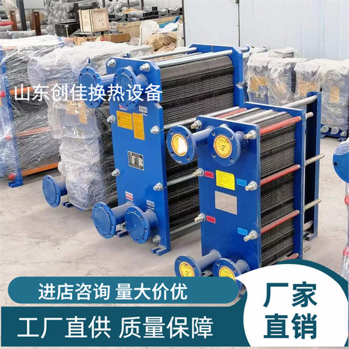 不锈钢板式换热器 水水板式换热器 蒸汽冷凝换热器厂家咨询优惠
