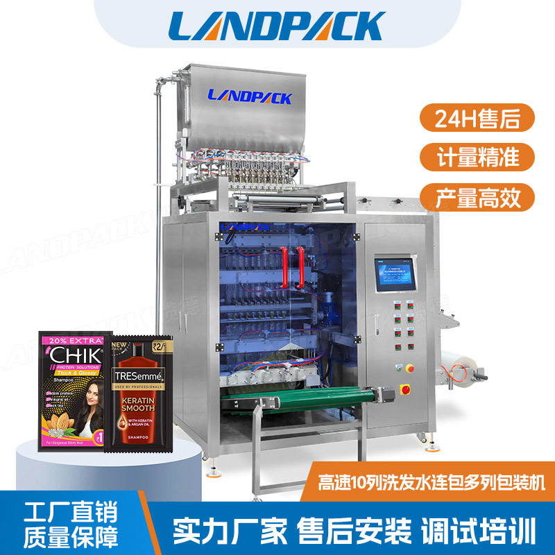 高速10列洗发水连包多列机 一次性沐浴露护发素小袋四边封包装机,机械设备,涂装设备,淘宝优惠券,粉丝福利购,淘宝优惠卷