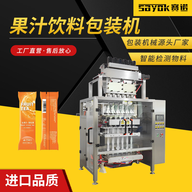 全自动果汁饮料背封多列包装机机猫条膏状漱口水液体灌装机包装机,商务/设计服务,包装设计,淘宝优惠券,粉丝福利购,淘宝优惠卷