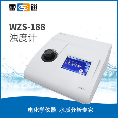 上海雷磁 WZS-188 高精度台式浊度计