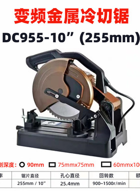 铁成变频冷切锯金属切割机10寸14寸无刷台式型材钢筋冷切锯