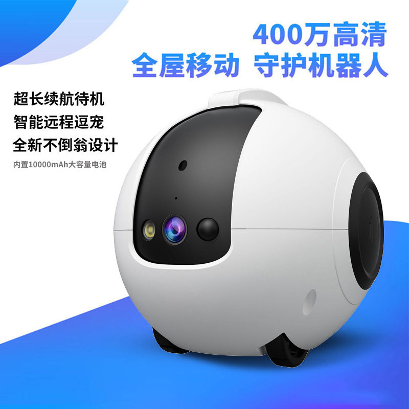 宠陪伴机器人全屋移动高清WIFI网络摄像头自动回充逗宠器远程监控