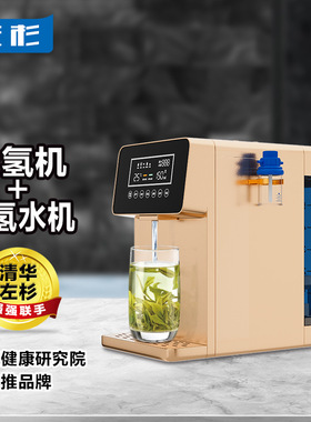 左杉制氢气水素水喝富氢水老人氢氧一体机家用电解还原水吸氢机
