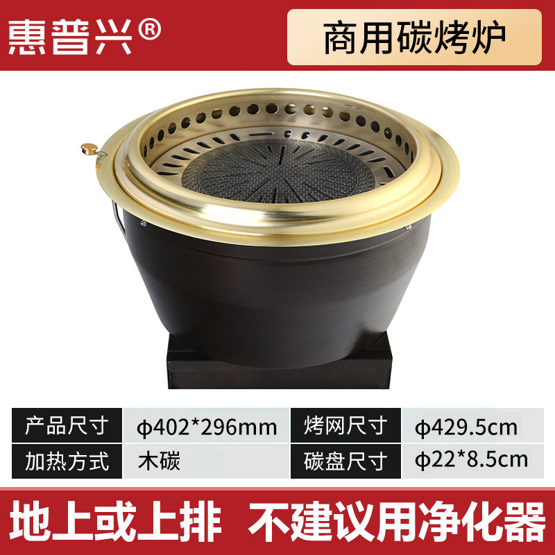 商用日式烤肉木碳烤炉 上排烟炭火烤肉炉 嵌入式无烟不锈钢烧烤炉