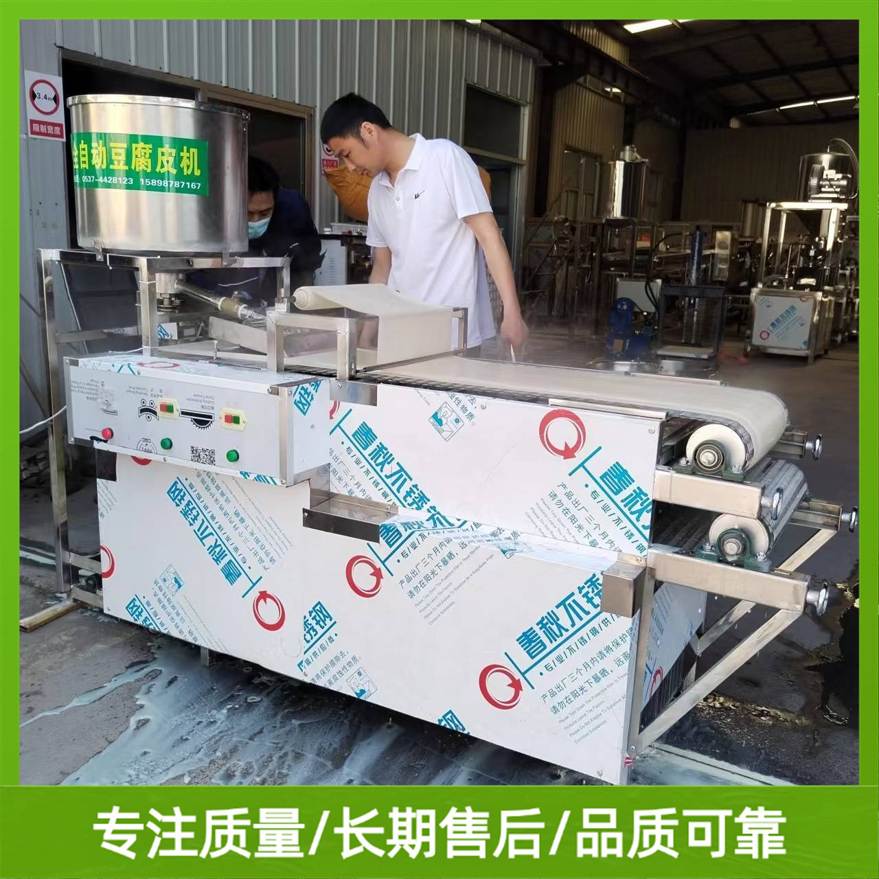 仿手工豆腐皮机全自动化操作宽窄厚薄均可自由调节包教技术