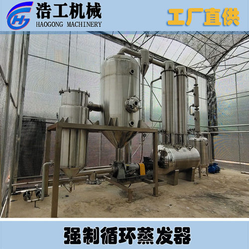 单效废水蒸发器 废水处理一效强制循环浓缩机 强制循环蒸发器厂家