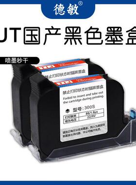 德敏国产IUT速干半寸黑色墨水喷印塑料生产日期不掉色喷码机墨盒