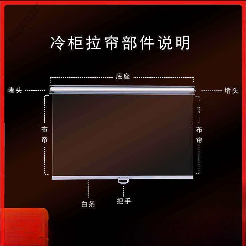 保温柜帘子透明卷帘手拉风幕柜保鲜夜幕帘熟食超市冰箱冷柜拉帘