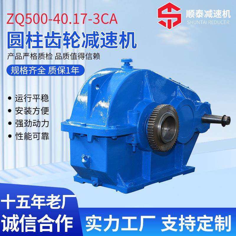 圆柱齿轮减速机ZQ500-40.17-3CA齿面减速机平行轴式齿轮减速机,模玩/动漫/周边/娃圈三坑/桌游,模型制作工具/辅料耗材,淘宝优惠券,粉丝福利购,淘宝优惠卷