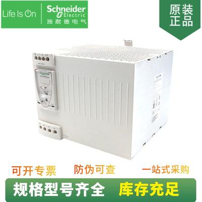 供应Modicon工业导轨电源ABL8WPS24400开关电源960W40A