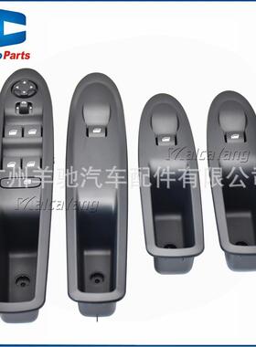 98009290ZD98009685ZD玻璃升级器开关适用雪铁龙C4LC4213-16款