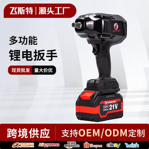 厂家供应21V无刷电动扳手家用充电式锂电扳手架子工汽修冲击风炮