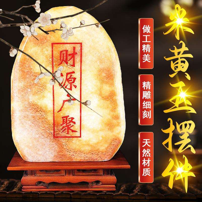 奇石摆件米黄玉摆件桌面商务摆件泰山石奇石摆件