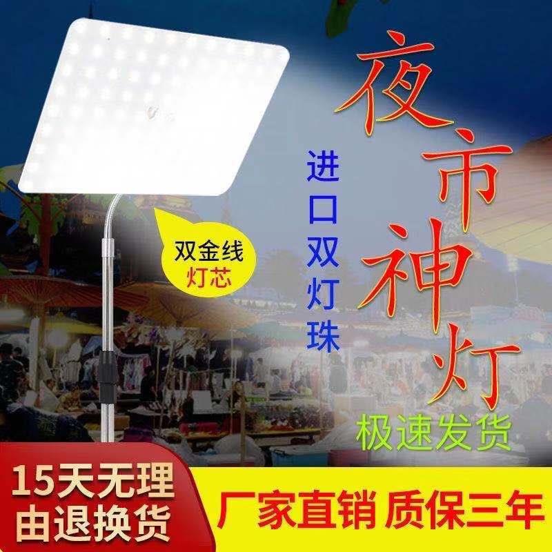 12v夜市灯48v220伏电瓶充电led摆摊灯超亮低压直流户外应急地摊