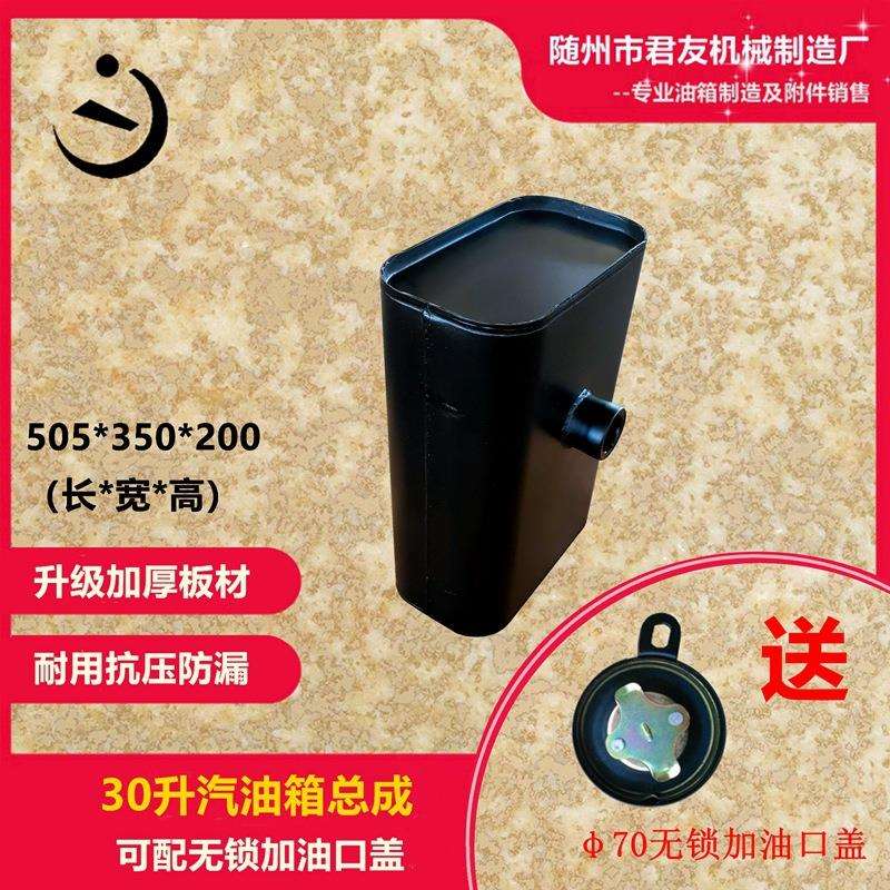 现货供应源头厂家30升加厚耐用汽油箱带加油口盖燃油箱总成
