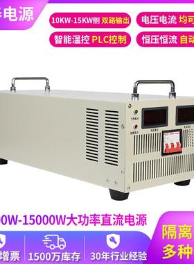 厂家供应100V200V等交流转直流12000W可调稳压稳流恒压恒流电源