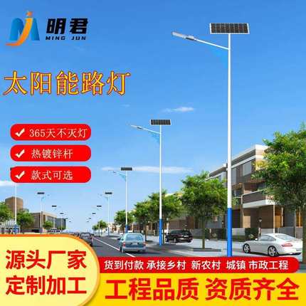 太阳能户外灯四面LED高杆灯超亮大功率工程全套6米8米新农村路灯