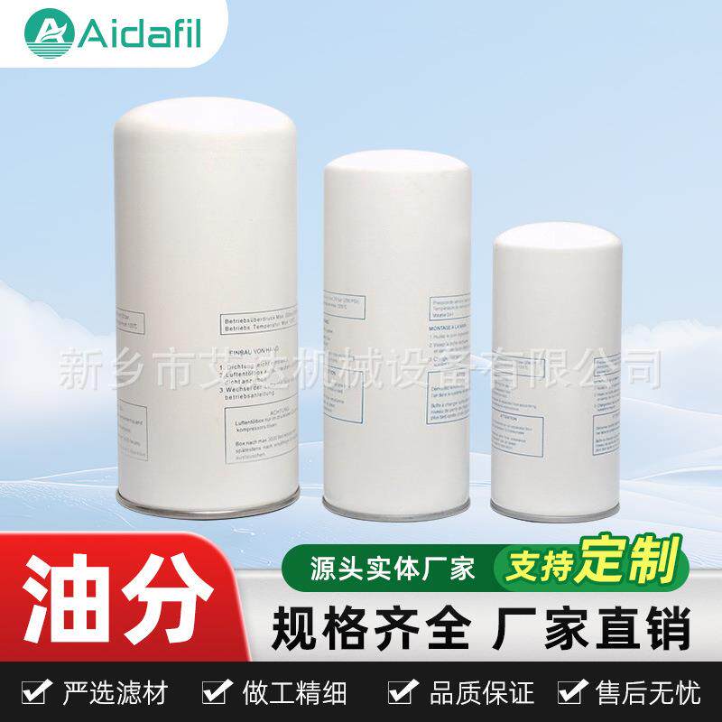 供应LB11102/5空压机旋装油分替代原厂滤芯进口滤芯做工精密