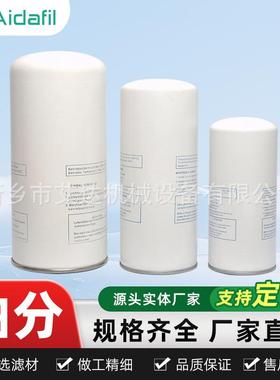 供应LB11102/5空压机旋装油分替代原厂滤芯进口滤芯做工精密