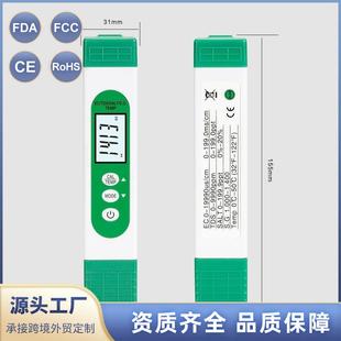 便携式五合一EC/TDS/温度/盐度计家用饮用水水质分析仪水质检测笔