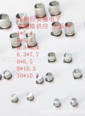 贴片铝电解电容器6.3V1000UF体积8*10.5高品质原装